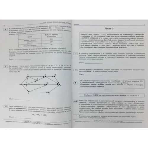 Огэ математика 9 класс типовые экзаменационные варианты. Информатика ОГЭ 2021 Крылов Чуркина. ОГЭ Информатика 2023 Крылов Чуркина. ОГЭ Информатика 2022 Крылов Чуркина. ОГЭ Информатика 2021.