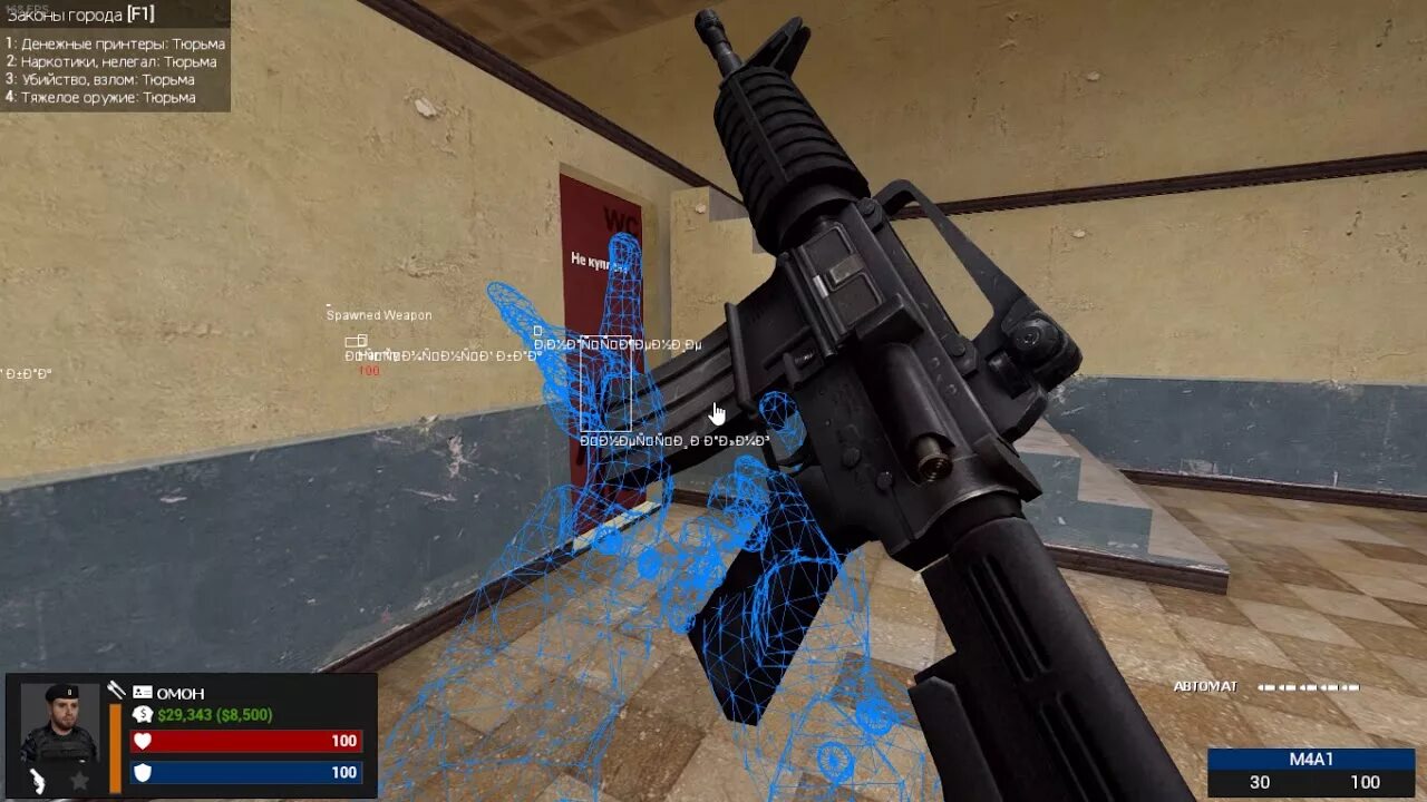 Garry s mod cheats. Читы garry&#039;s mod. чит на гаррис мод. чит на гаррис мод 2025. чит cff гаррис мод.