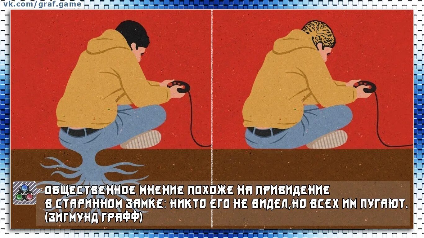 Но есть еще третье мнение не похожее. Схожее мнение.