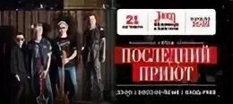 Приют слушать