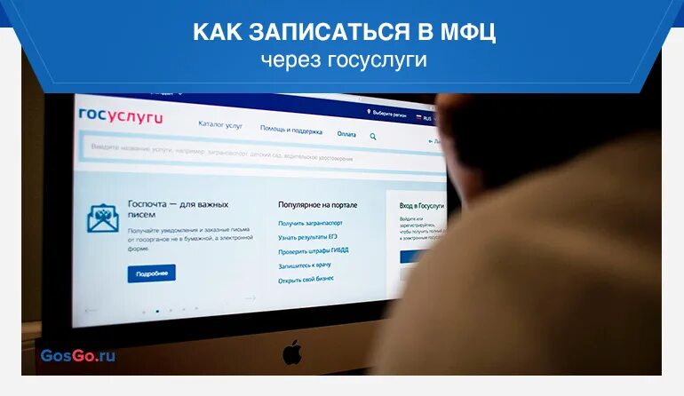 Как получить талон в мфц. Записаться на очередь в мфц. госуслуги запись в мфц. как записаться в мфц через госуслуги. мфц запись на прием через госуслуги.