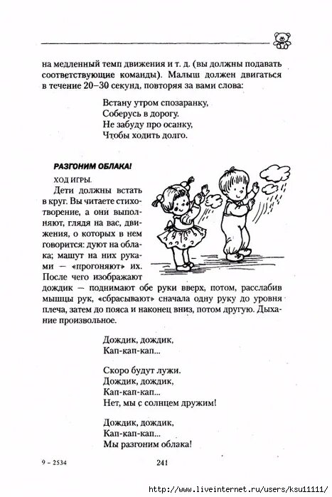 Книжка любимые песенки кукутиков. Слонёнок пошёл учиться книга. Кукутики книга. Кукутики мама слова. Кукутики мама слова.
