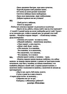 Текст песни хлеб