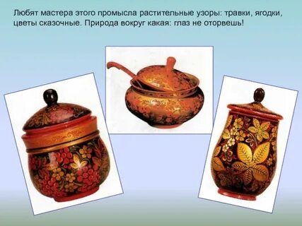 Какой промысел кроме