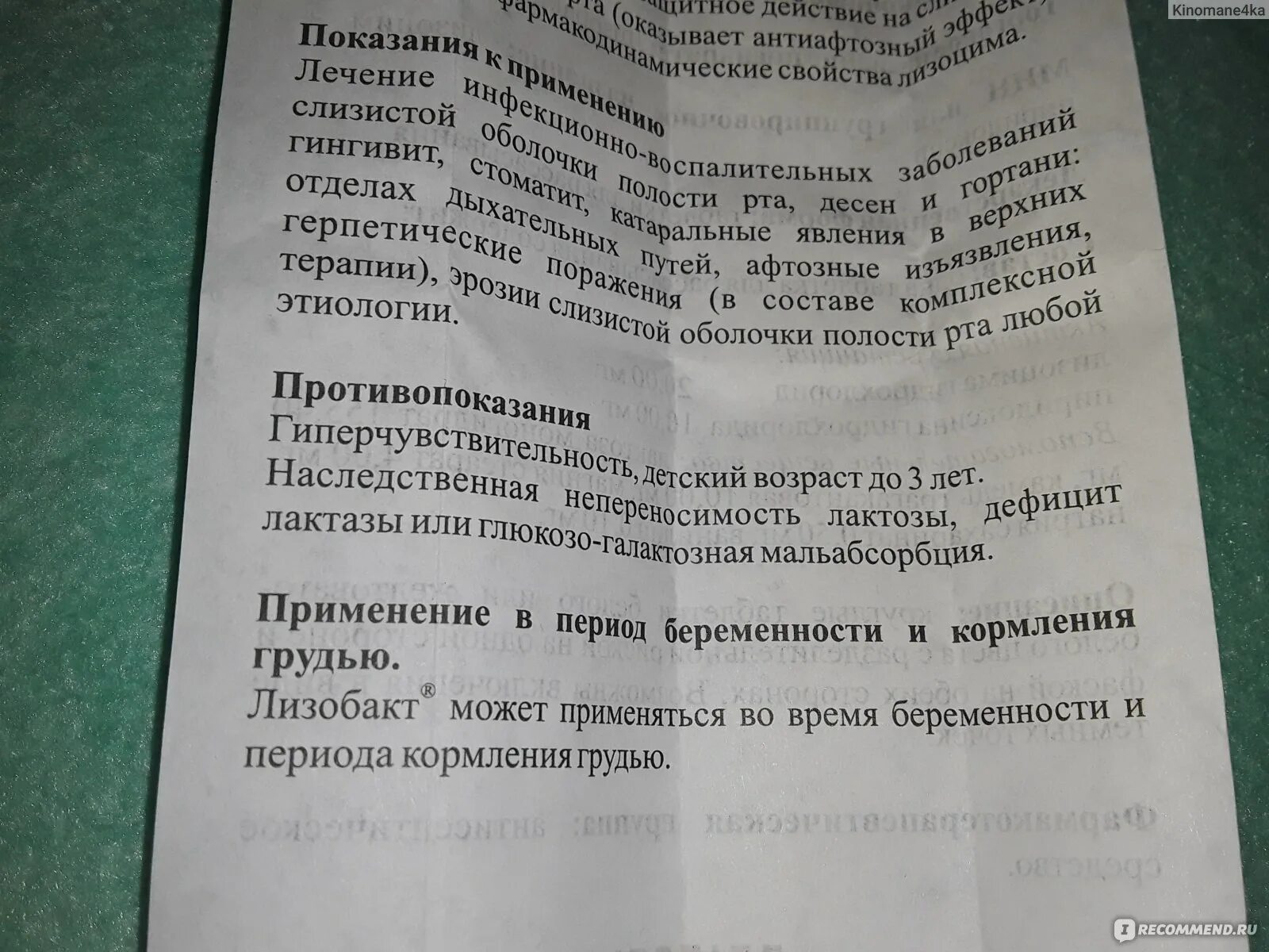 Лизобакт спрей детям с какого возраста. Лизобакт доза для детей. лизобакт таблетки при ангине. лизобакт спрей для детей инструкция. лизобакт инструкция по применению.