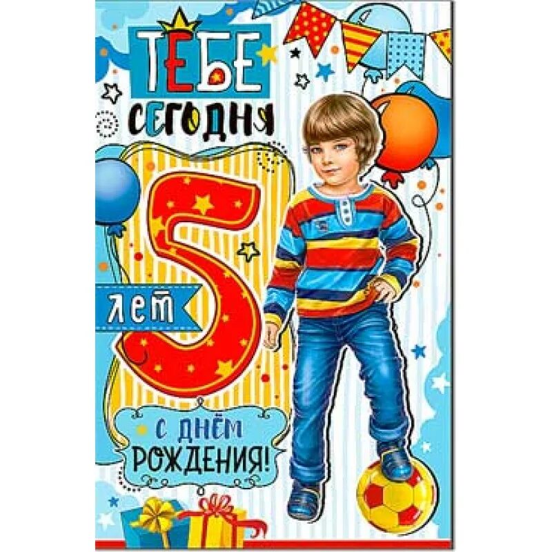 5 сын
