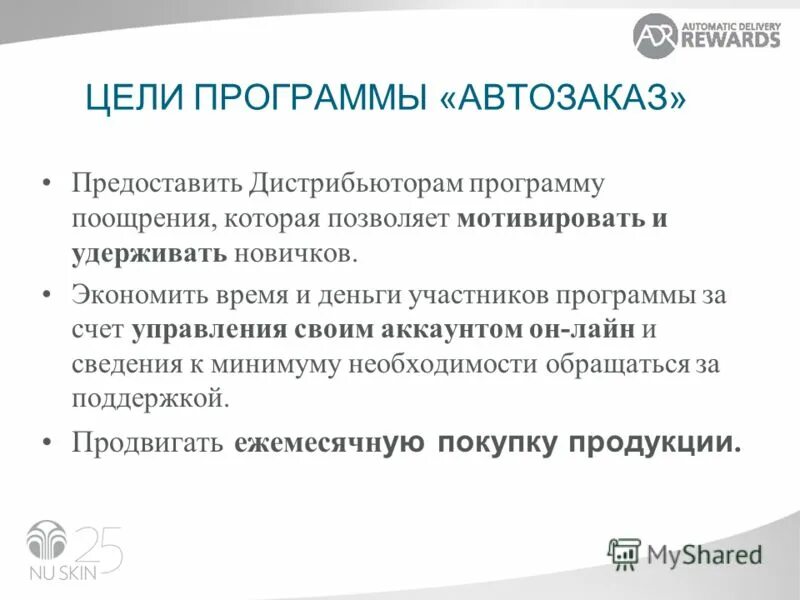 автозаказ магнит. система автозаказа. программа автозаказ. какие параметры влияют на работу программы автозаказ. параметр влияющий на работу программы автозаказ.