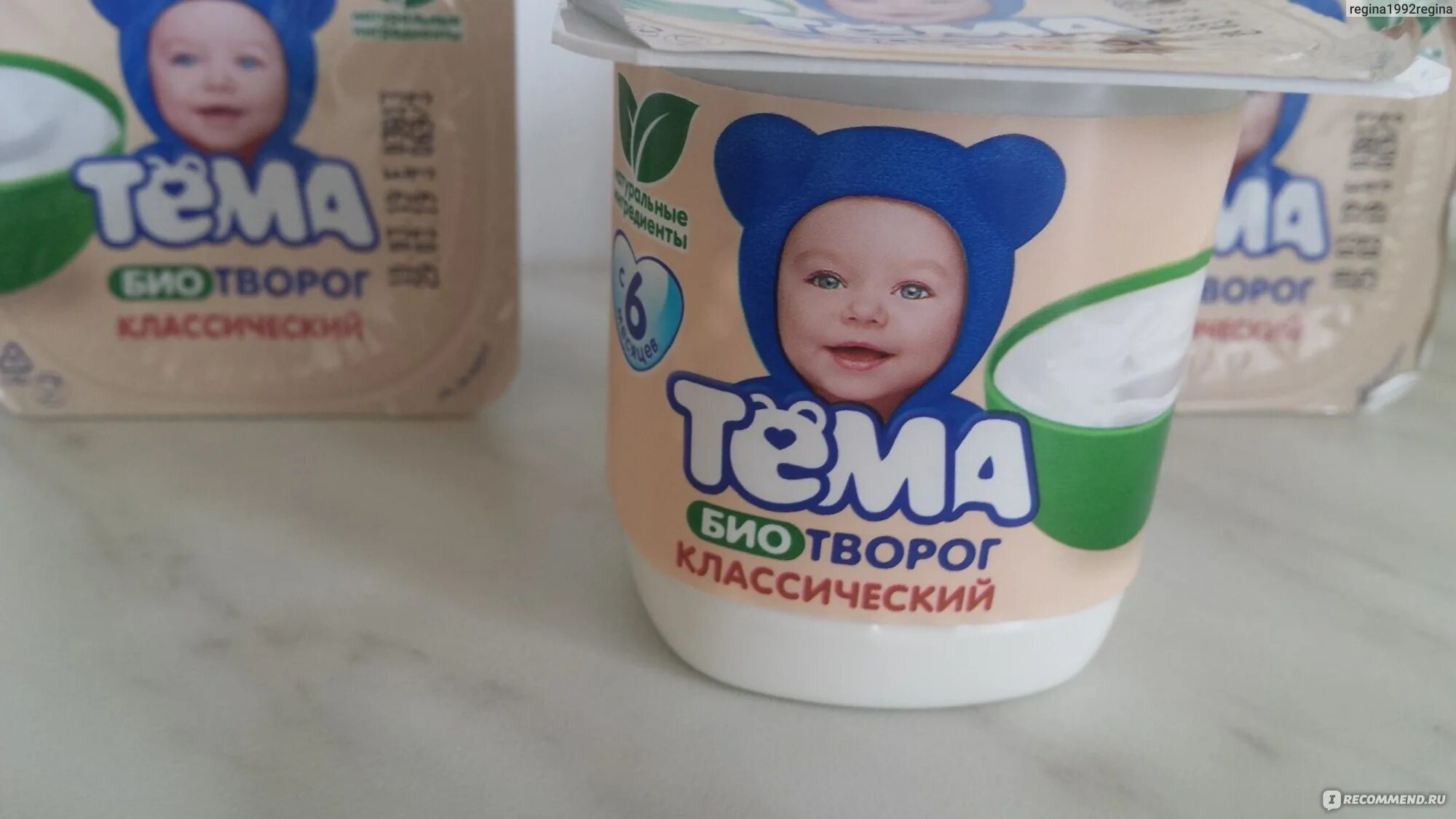 Творог ребенку с какого возраста можно давать. Творожок для первого прикорма. творожок тема классический. тема биотворог классический. творог для первого прикорма.