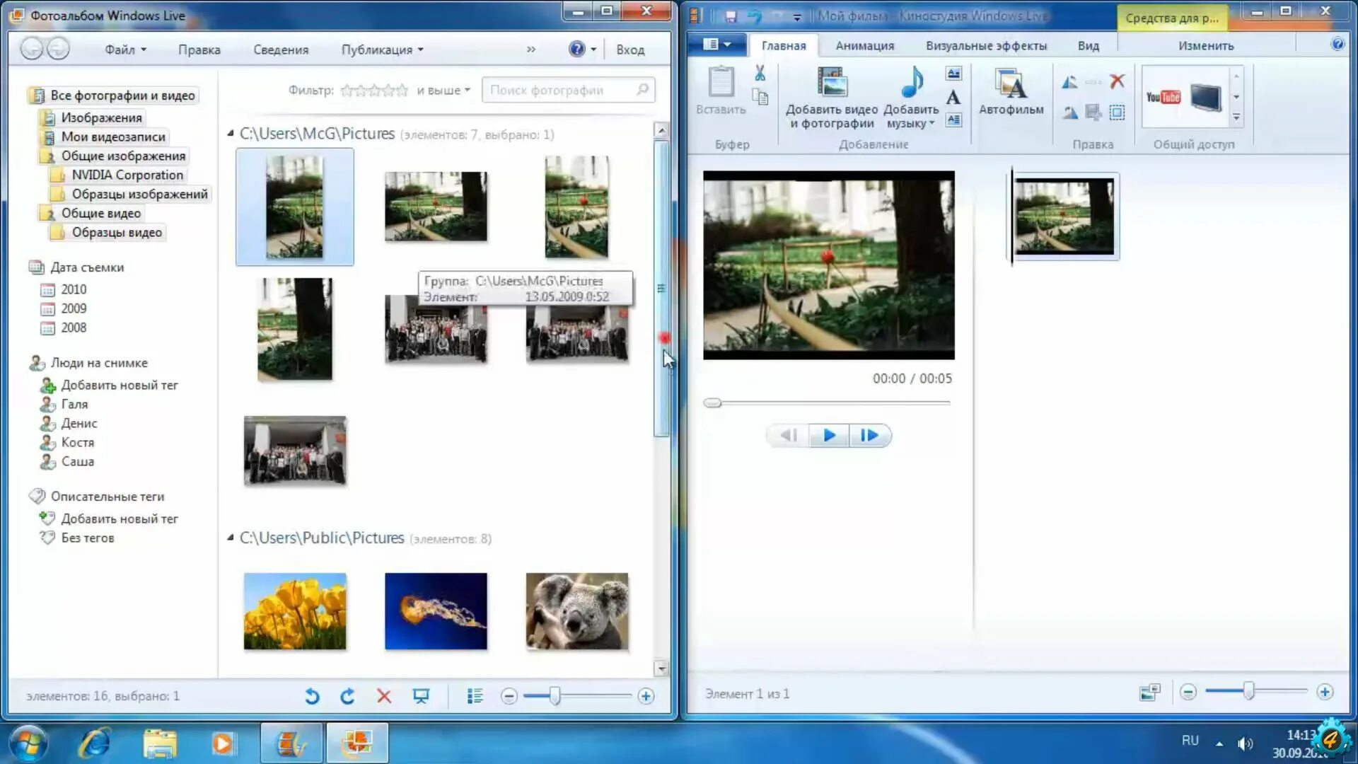 Windows image viewer. Фотоальбом windows. фотоальбом windows live. windows 7 фотоальбом. образцы изображений windows.