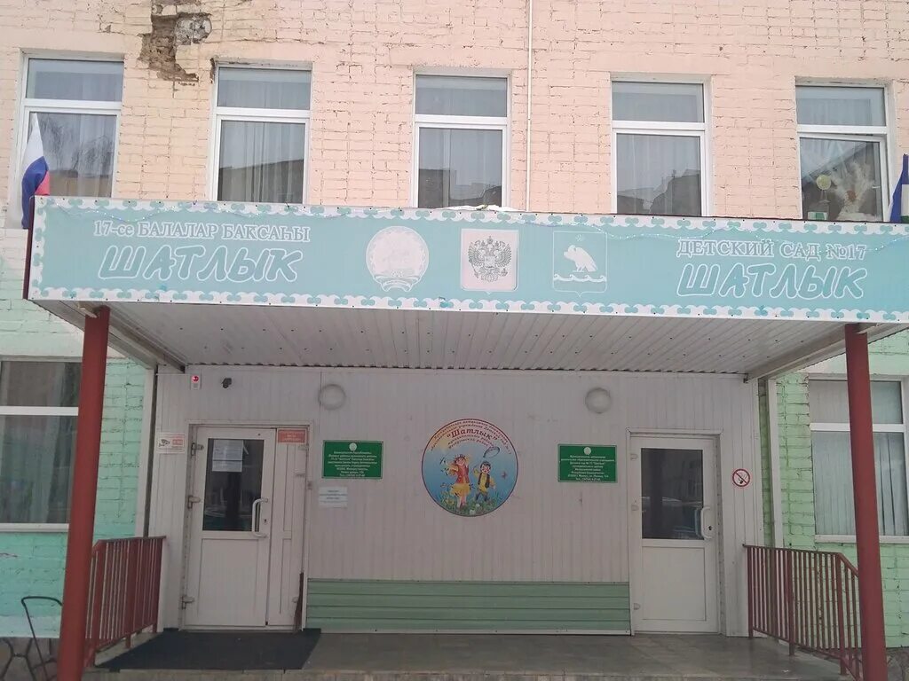 детский сад журавлик реутов юбилейный. 9 садик бирск. мелеуз садик номер 17. мелеуз 17 садик. экологическая акция покормите птиц зимой в детском саду.