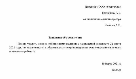 Договор указ заявление какой стиль речи