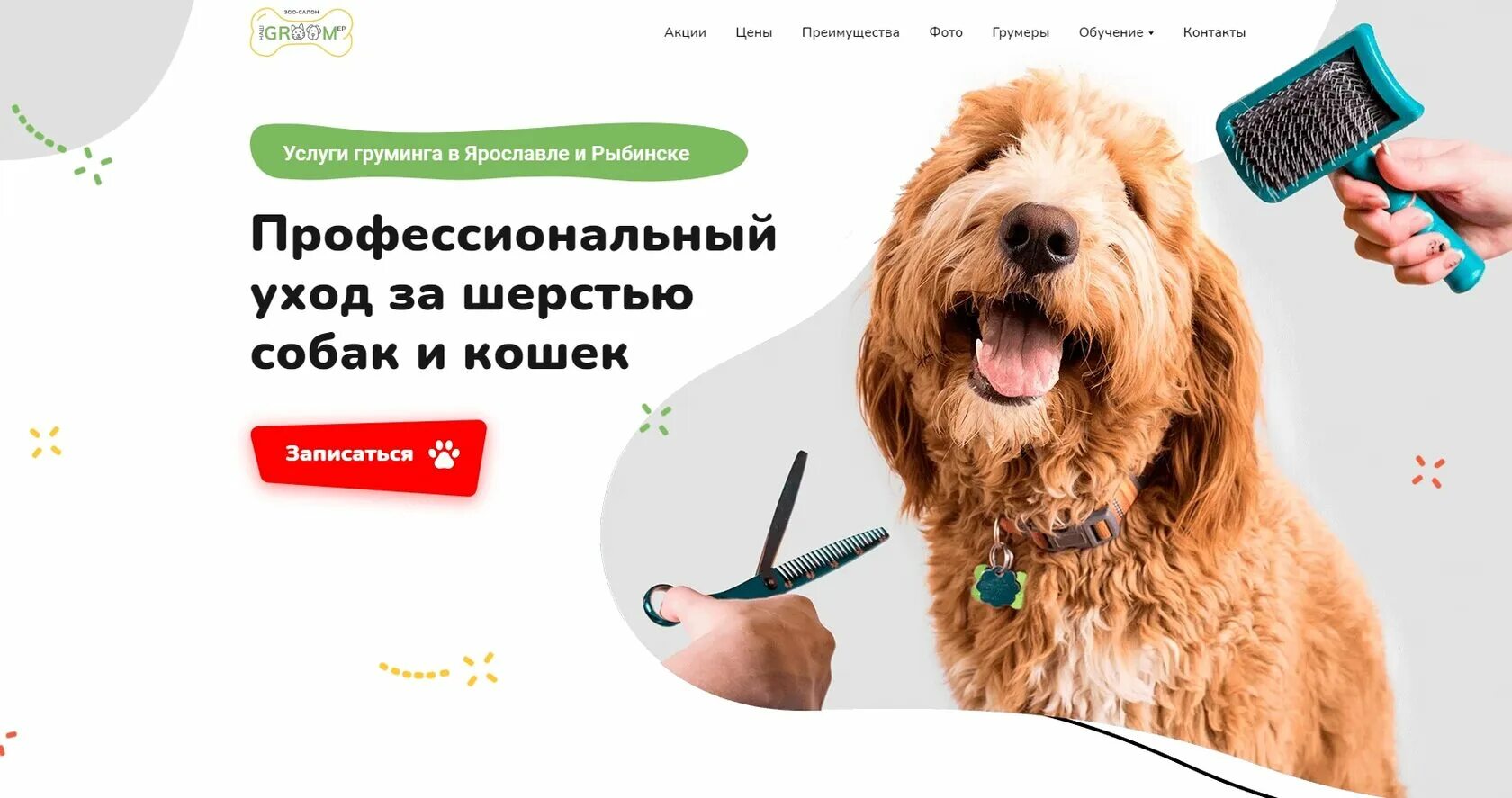 грумер это сленг. груминг в интернете картинки. социальный груминг это в психологии. грумер это сленг. грумер прикол.