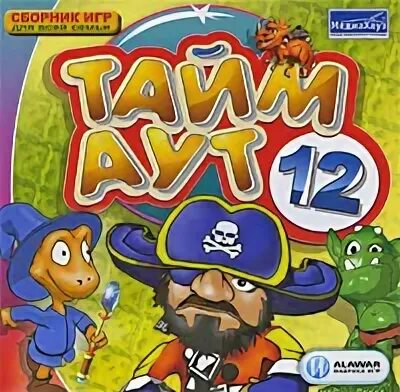 Игра тайм аут