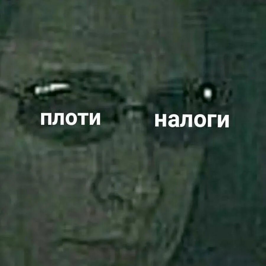 Плати налоги Мем. Мемы про налоги.