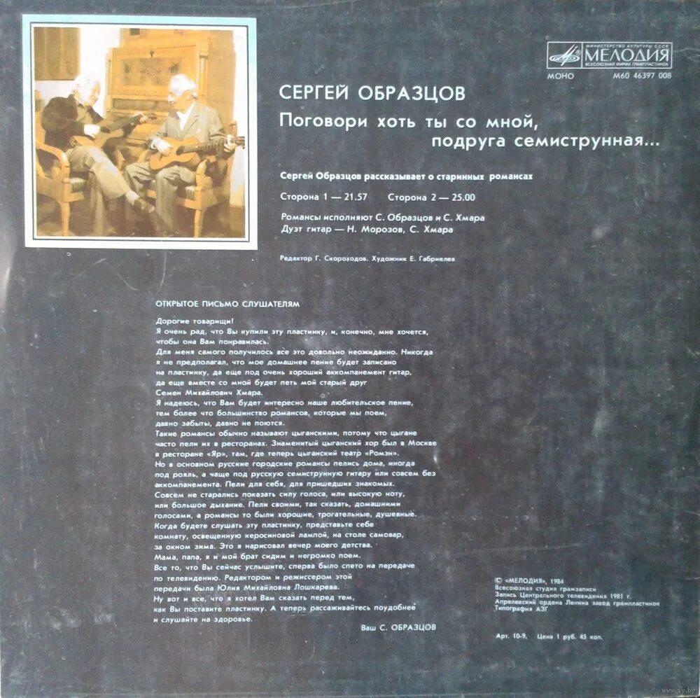 высоцкий блатная цыганочка. владимир высоцкий поговори хоть ты со мной. владимир высоцкий альбом поговори хоть ты со мной. владимир высоцкий альбом поговори хоть ты со мной. владимир высоцкий поговори со мной.