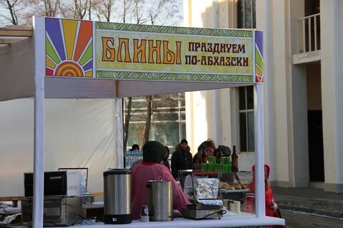 Вднх масленица программа