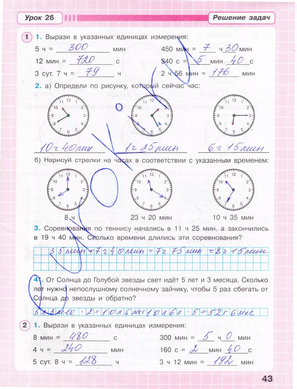 Матем 3 класс 2 часть стр 43. Математика 3 класс рабочая тетрадь Петерсон ответы 2 часть ответы.