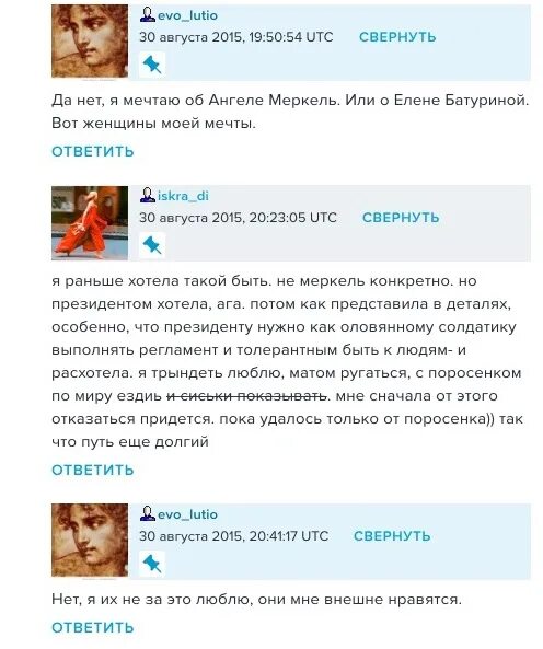 Evo lutio livejournal. Марина комиссарова evo_lutio. evo lutio ира. evo lutio рома. evo_lutio ира рома.