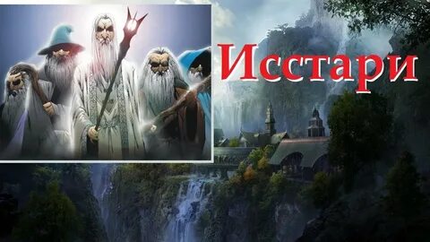 Исстори