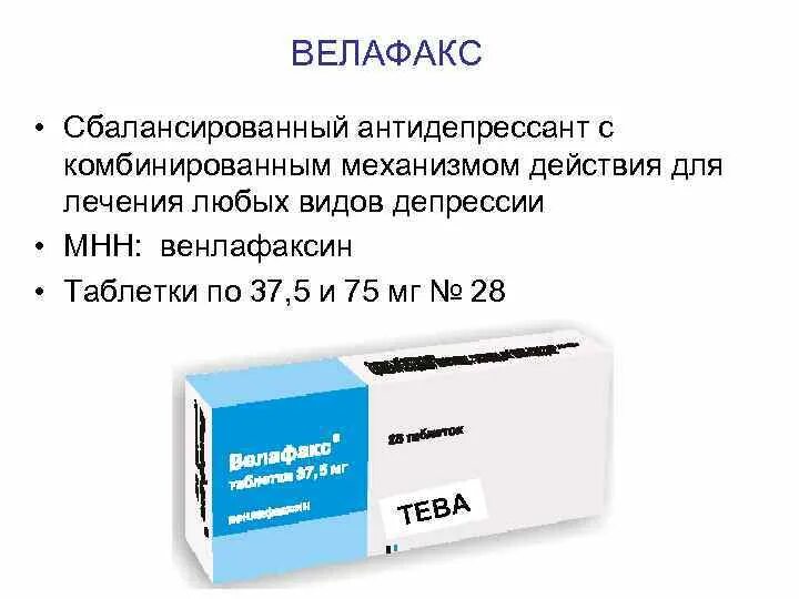 Антидепрессанты продают без рецептов. Таблетки от депрессии. Антидепрессанты препараты. Мощные антидепрессанты. Сбалансированный антидепрессант.