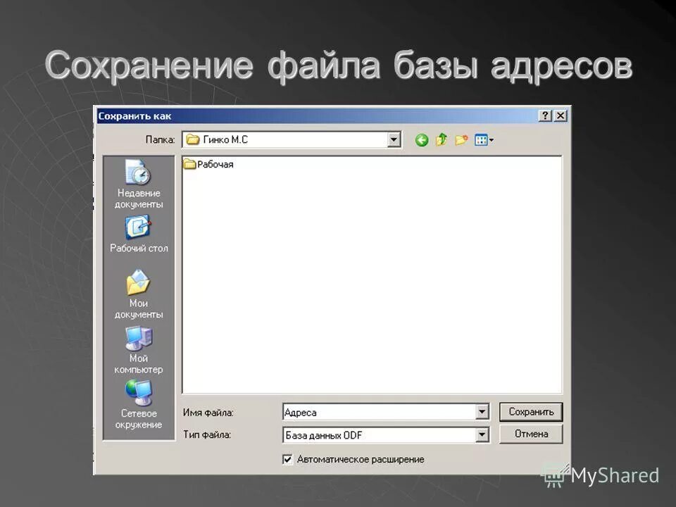 базы данных c#. работа с базой адресов. пример схемы данных в access. база данных деканат access. работать с базами данных.