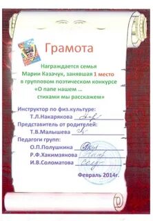 Конкурс чтецов о семье в детском саду