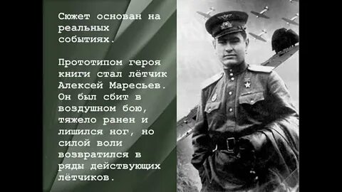 Знание о настоящем человеке
