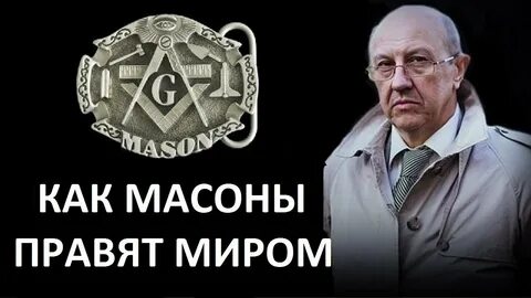 Зачем править миром