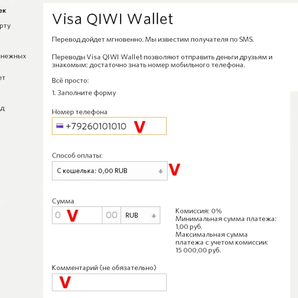 Qiwi кошелек не приходит смс
