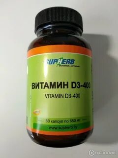 Д3 400