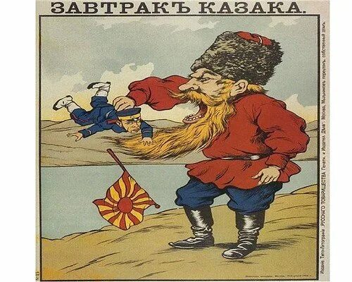 Казаки карикатура. Карикатуры на казаков. завтрак казака карикатура. завтрак казака плакат.