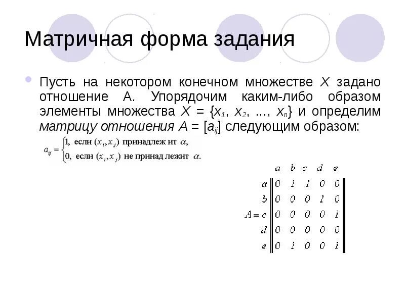Дано множество м 1.2 3.4