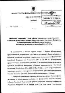 Приказ 150