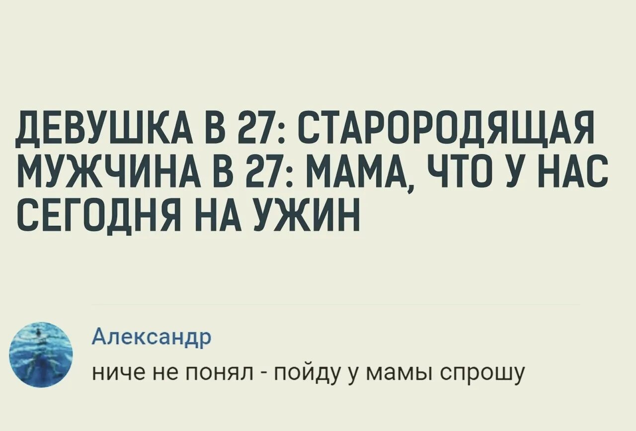 Старородящая женщина Возраст. Старородящая смешная картинка. Женщина в 27 старородящая мужчина. Мем женщина старородящая.