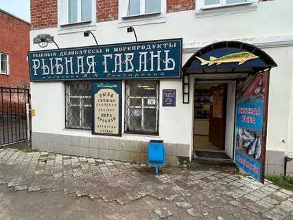 Магазин гавань