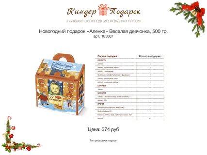 Учет подарков на новый год