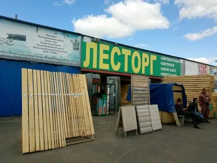 Лесторг