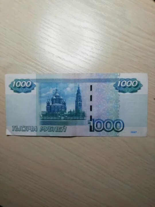 Переведи 1000 российских рублей. 1000 Рублей. Деньги 1000 рублей. Косарь 1000. Косарь деньги.