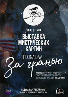 Бар ведьм