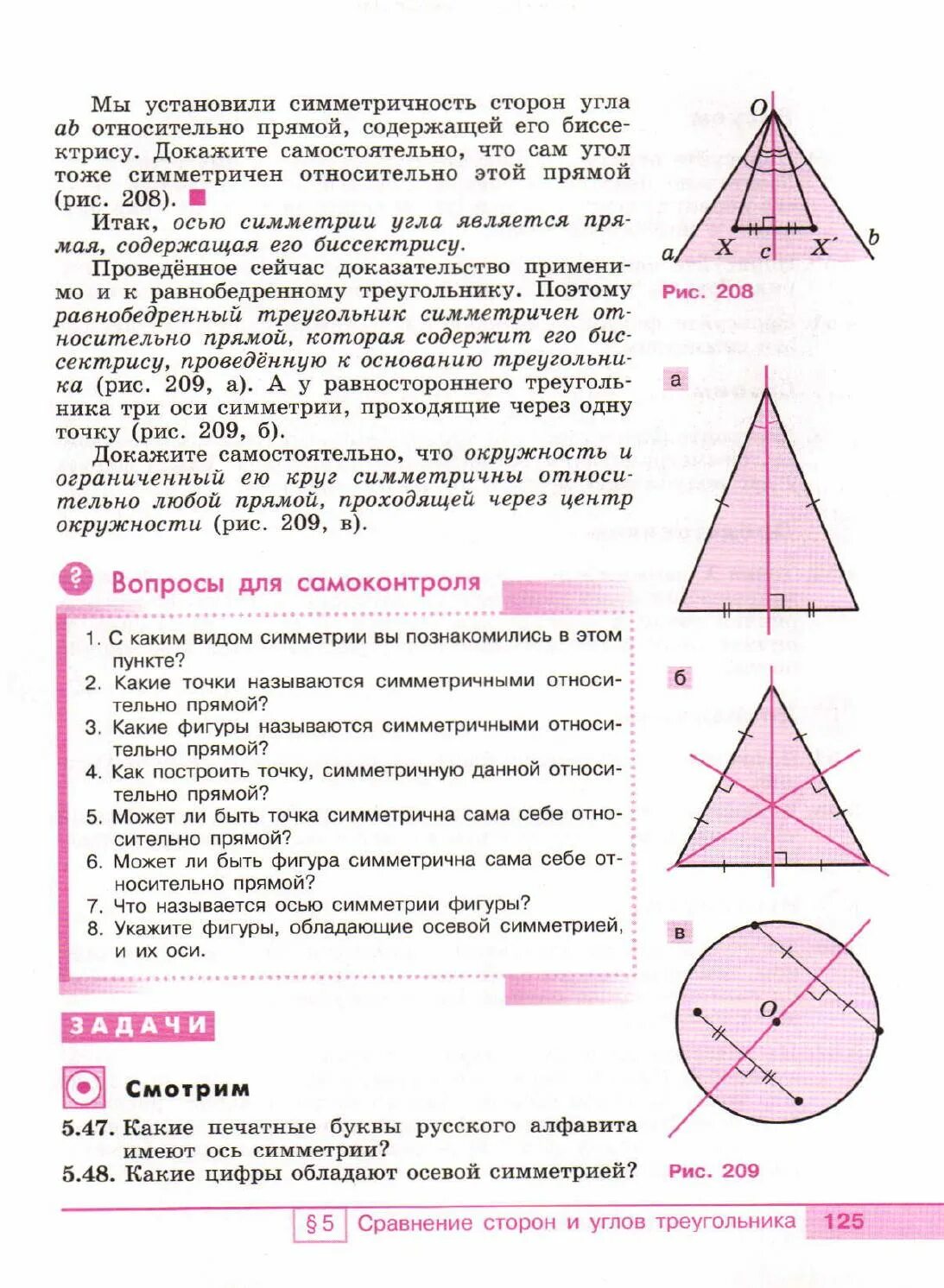 А п антропов а ю ходот. Математика 9 класс ходот. геометрия 7 класс александров. математика антропов ходот ходот 9 класс. антропов а., ходот а. математика. 9 класс учебник.