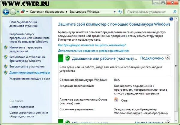 Программа запрета интернета