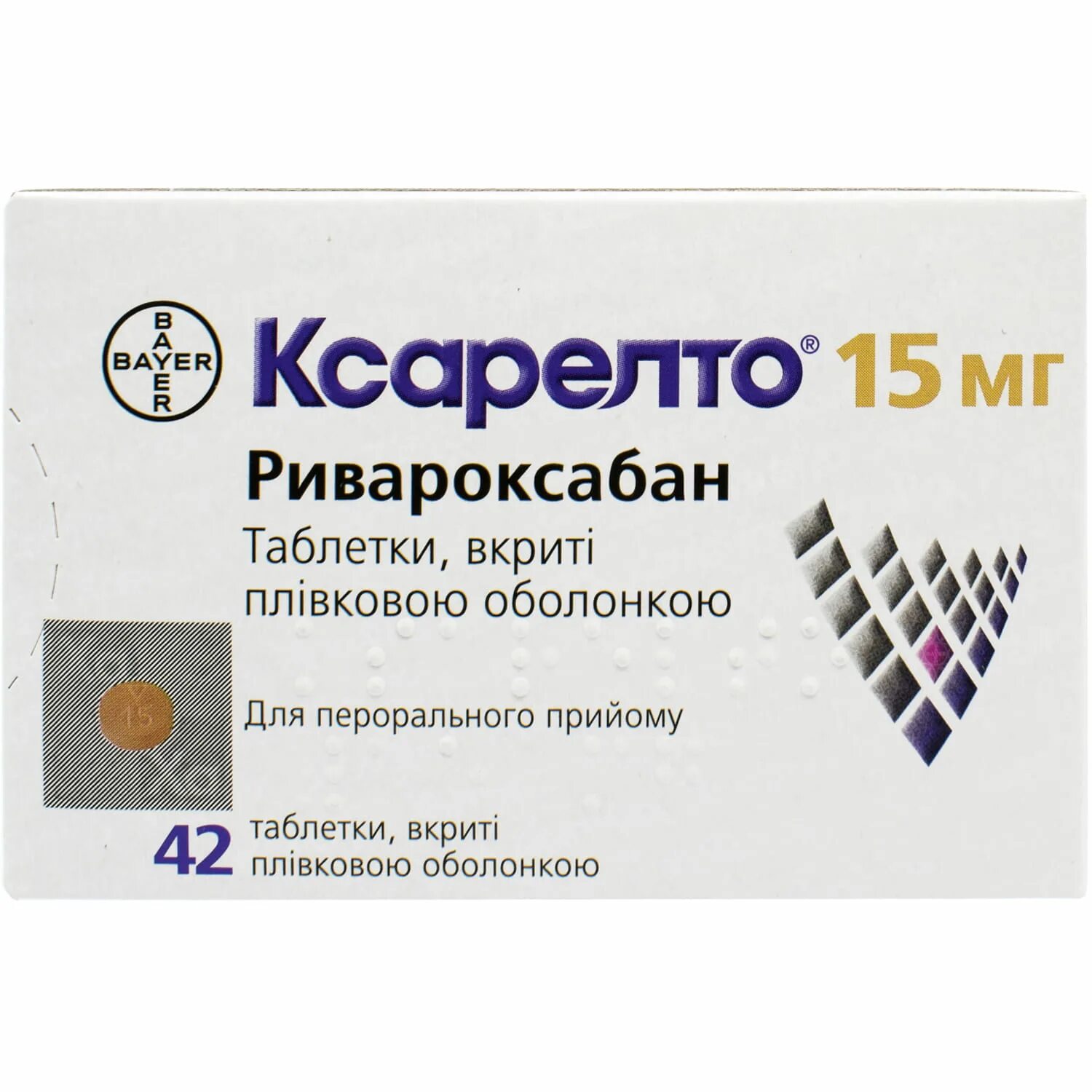 Как правильно принимать ксарелто. Ксарелто 15 мг ривароксабан. Ксарелто 15мг 28шт. Ривароксабан 15 мг таблетка. Таблетки Ксарелто 15 мг.