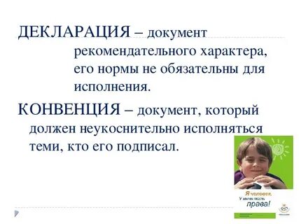 Требования рекомендательного характера