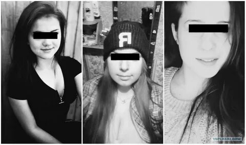 Издевалась группа