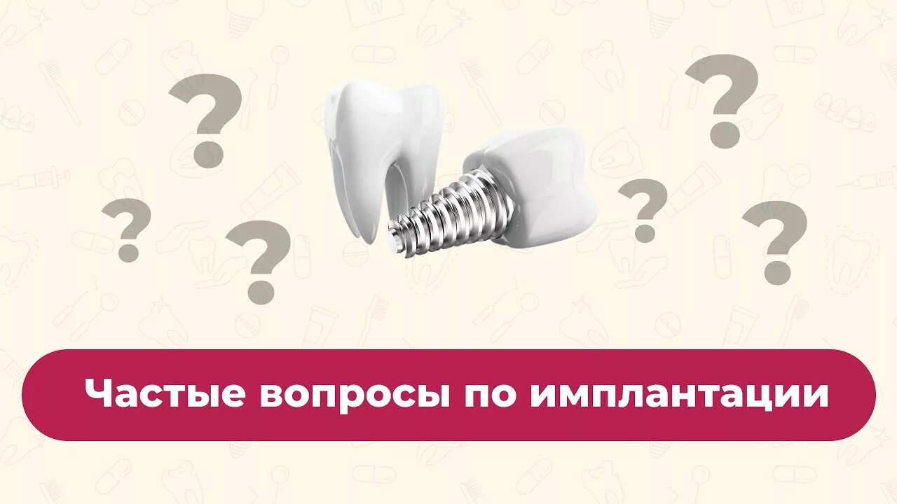 Почему не происходит имплантация