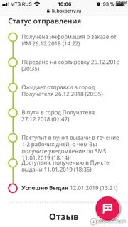 Боксберри сколько идет
