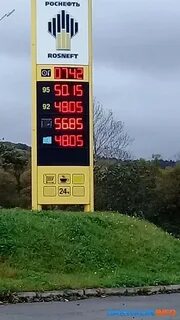 бензин роснефть спб