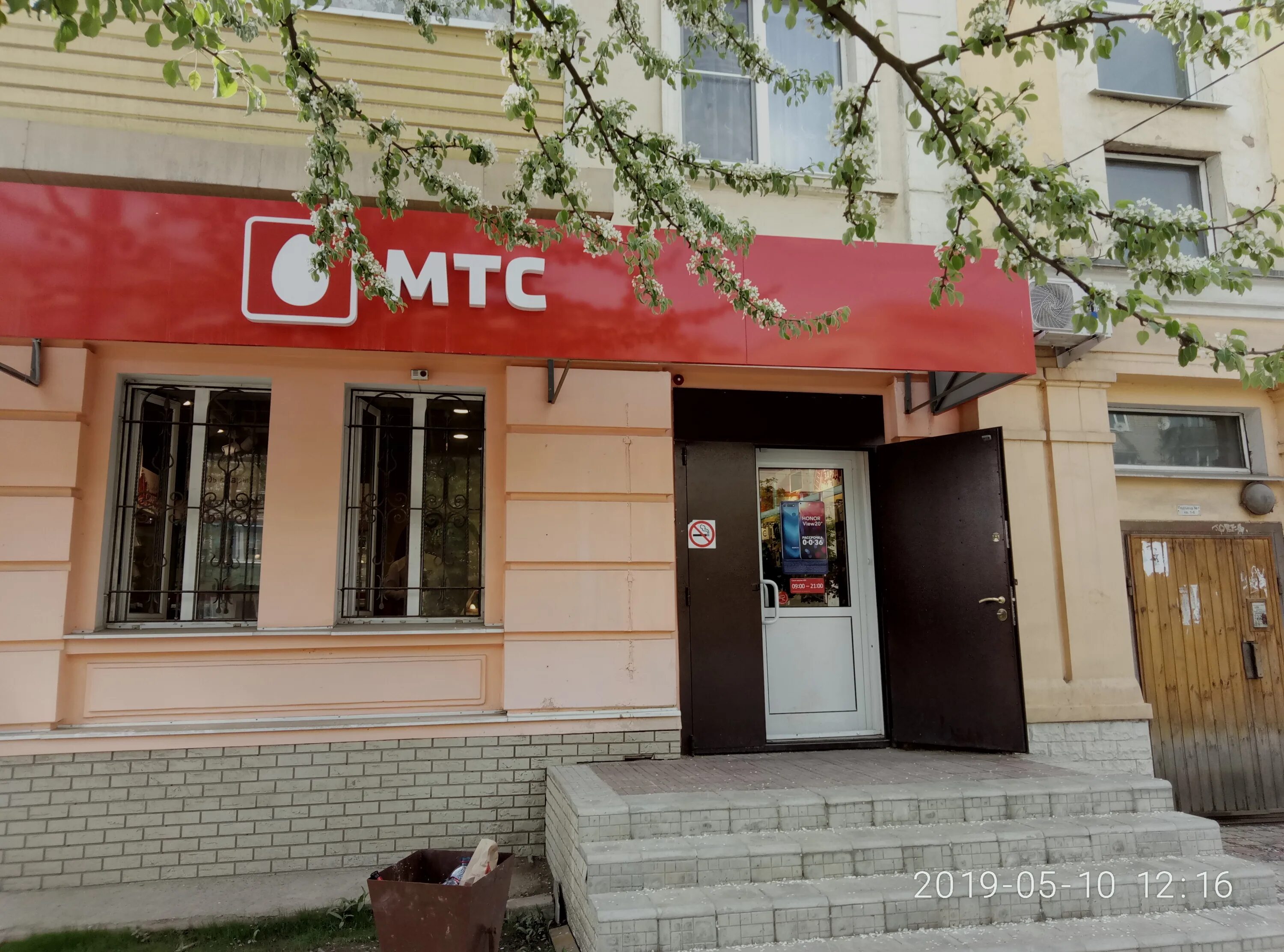 Малоярославец карла маркса 7. Малоярославец улица 17 стрелковой дивизии 2в/1. Салон мтс. Салон-магазин мтс. Мтс малоярославец.