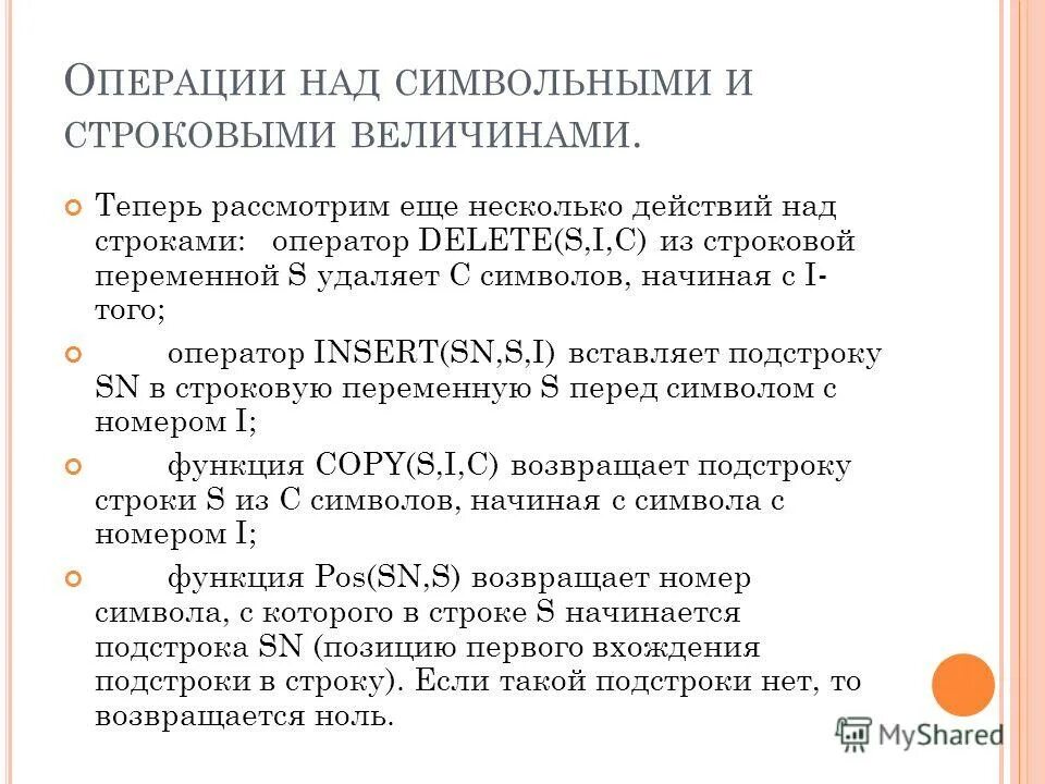 Функции над. Функции над