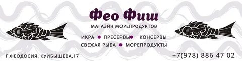 Магазине фиш каталог товаров